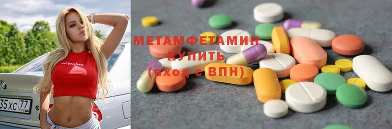 Метамфетамин мет  Рязань 